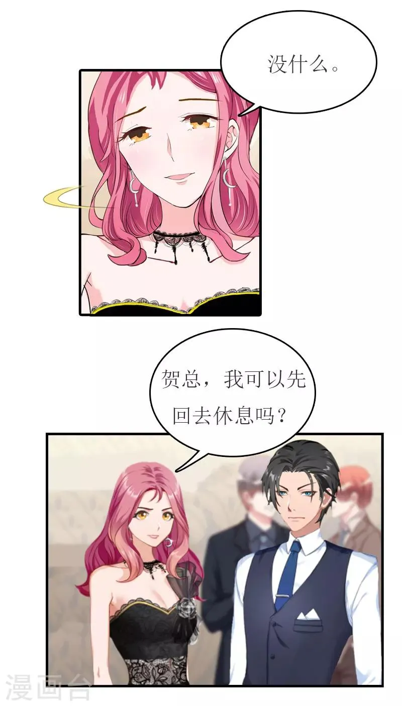 第33话 被丢下车 第2页