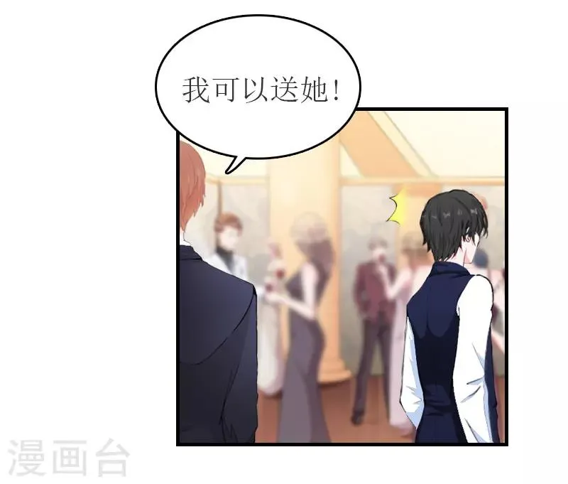 第33话 被丢下车 第5页