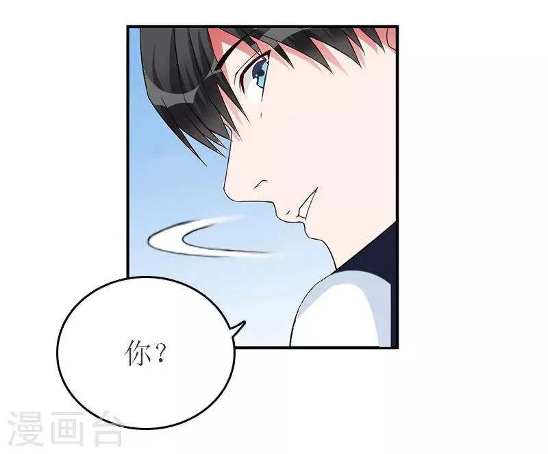 第33话 被丢下车 第6页