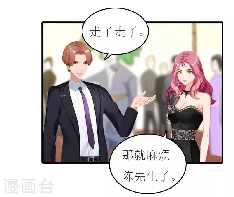 第33话 被丢下车 第8页