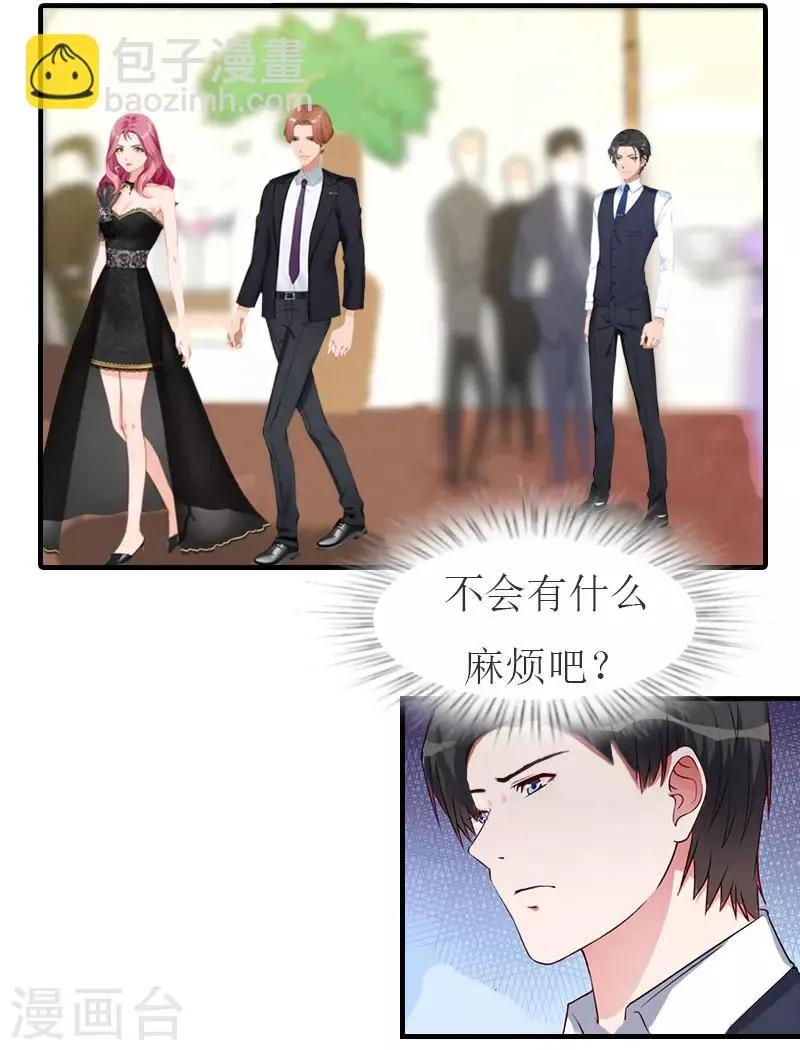 第33话 被丢下车 第9页