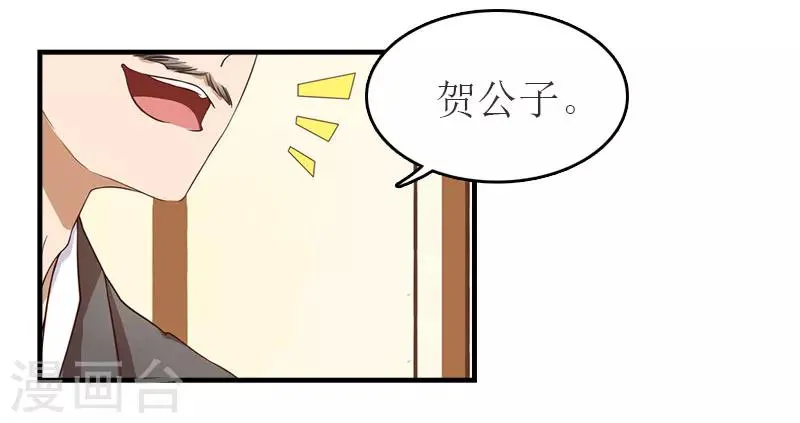 第33话 被丢下车 第10页