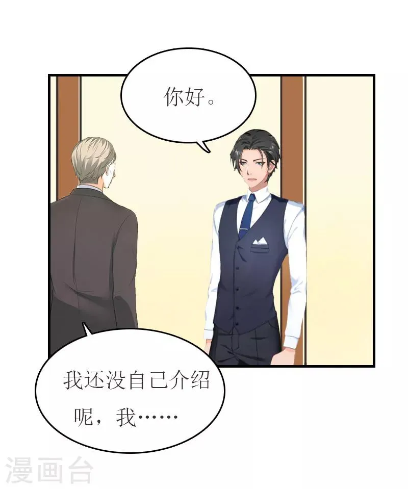 第33话 被丢下车 第11页