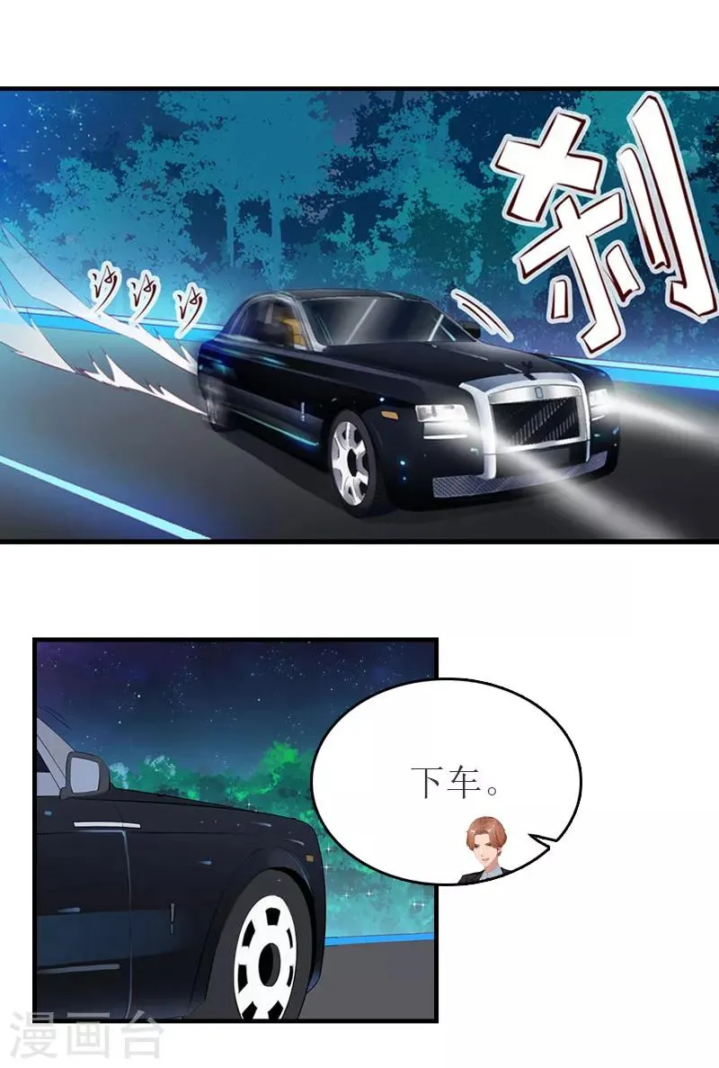 第33话 被丢下车 第13页