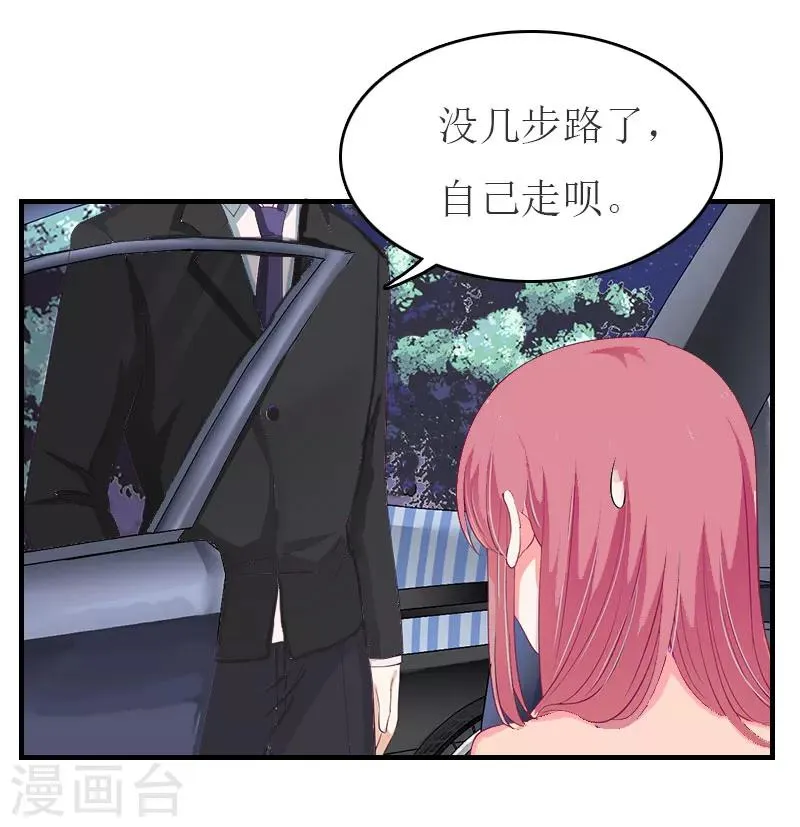 第33话 被丢下车 第15页