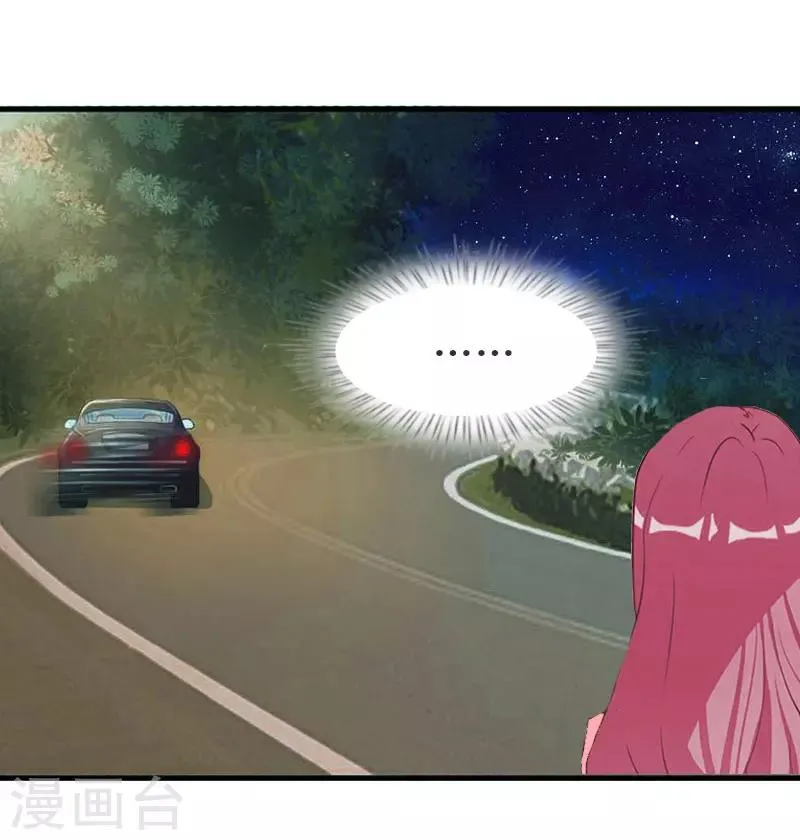 第33话 被丢下车 第16页