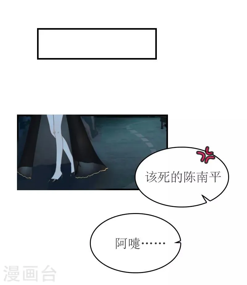 第33话 被丢下车 第17页