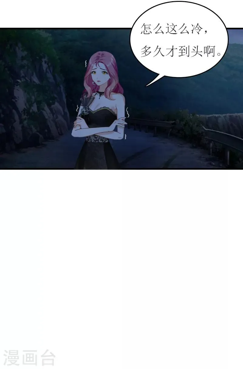 第33话 被丢下车 第18页