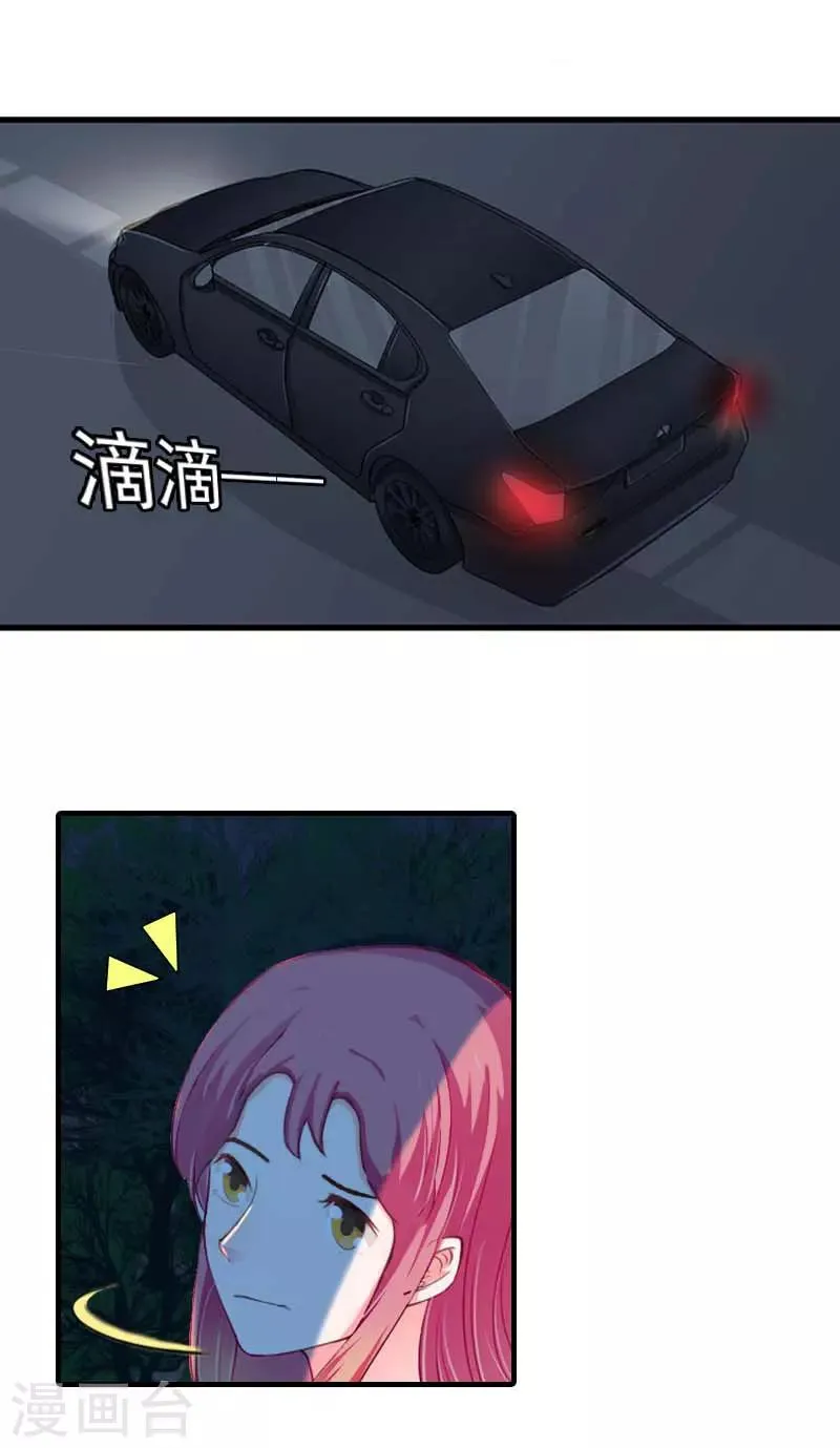 第33话 被丢下车 第19页