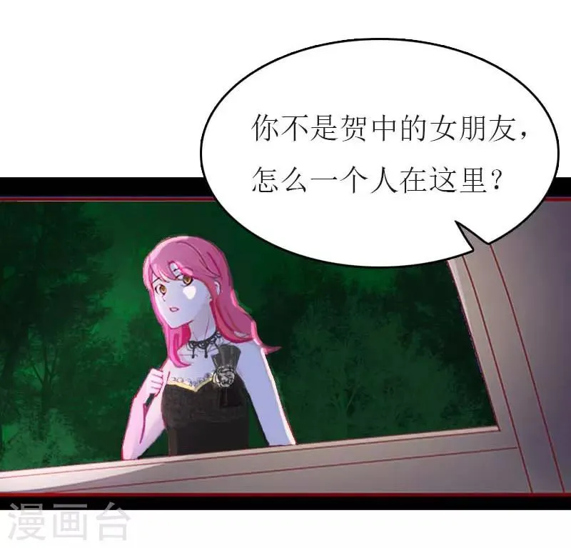 第33话 被丢下车 第20页
