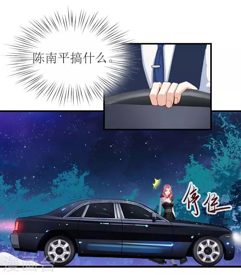 第33话 被丢下车 第24页