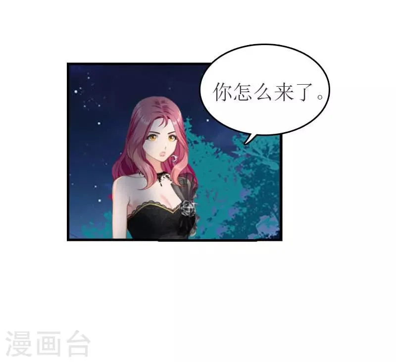 第33话 被丢下车 第25页
