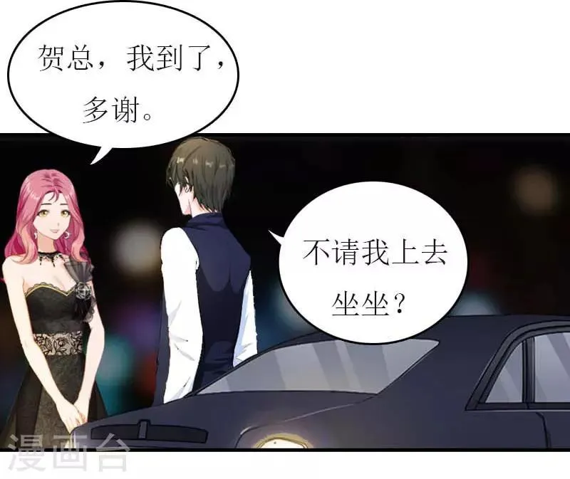 第34话 多喝热水 第2页