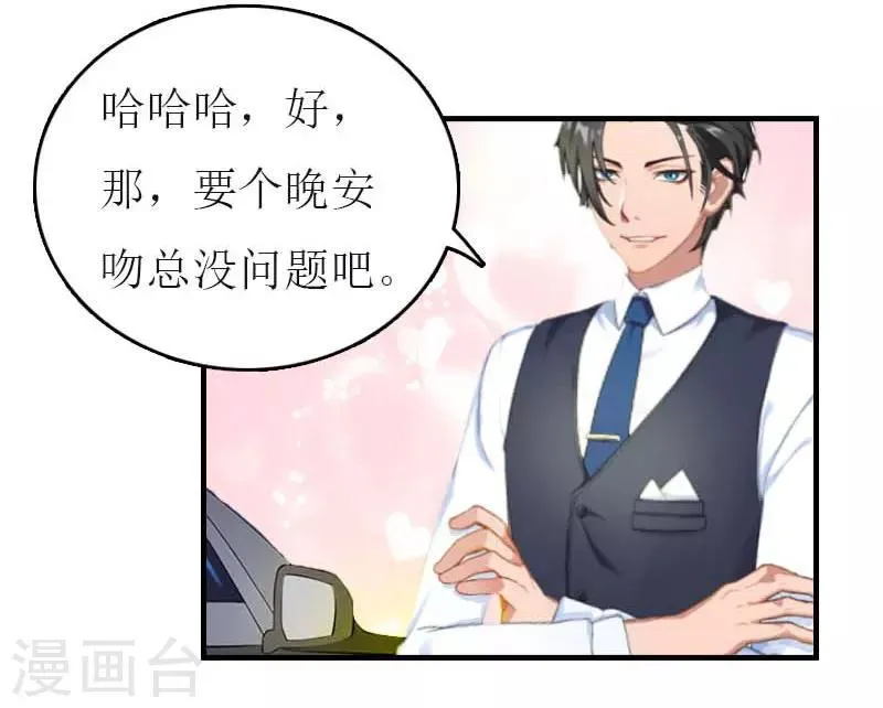 第34话 多喝热水 第4页