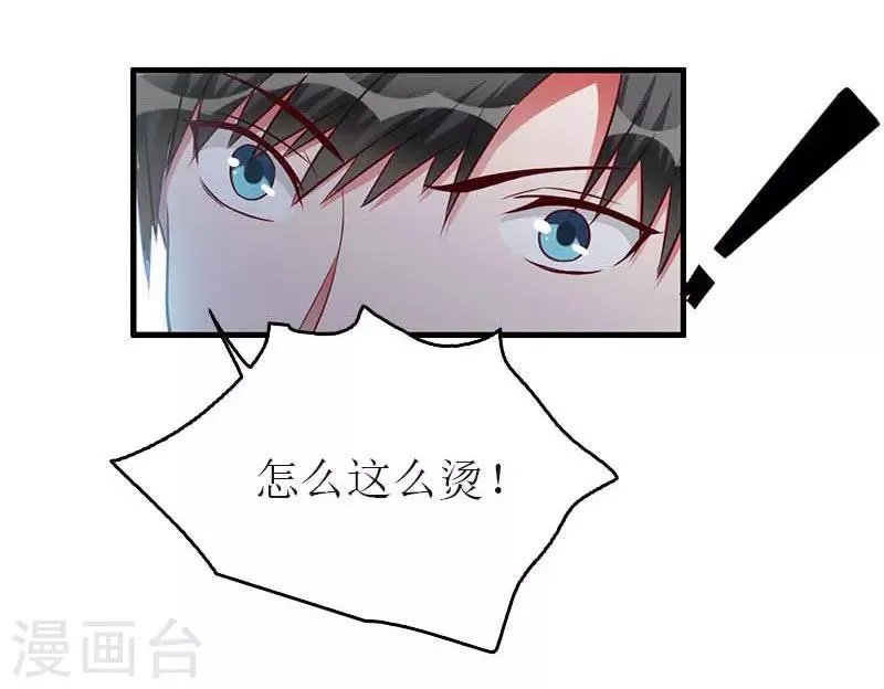 第34话 多喝热水 第6页