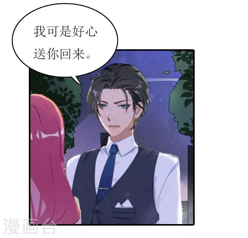 第34话 多喝热水 第8页