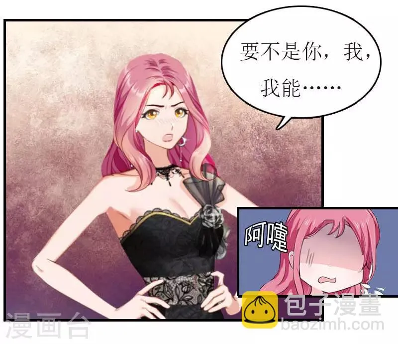 第34话 多喝热水 第9页