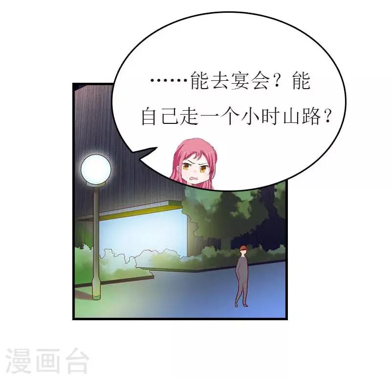第34话 多喝热水 第10页