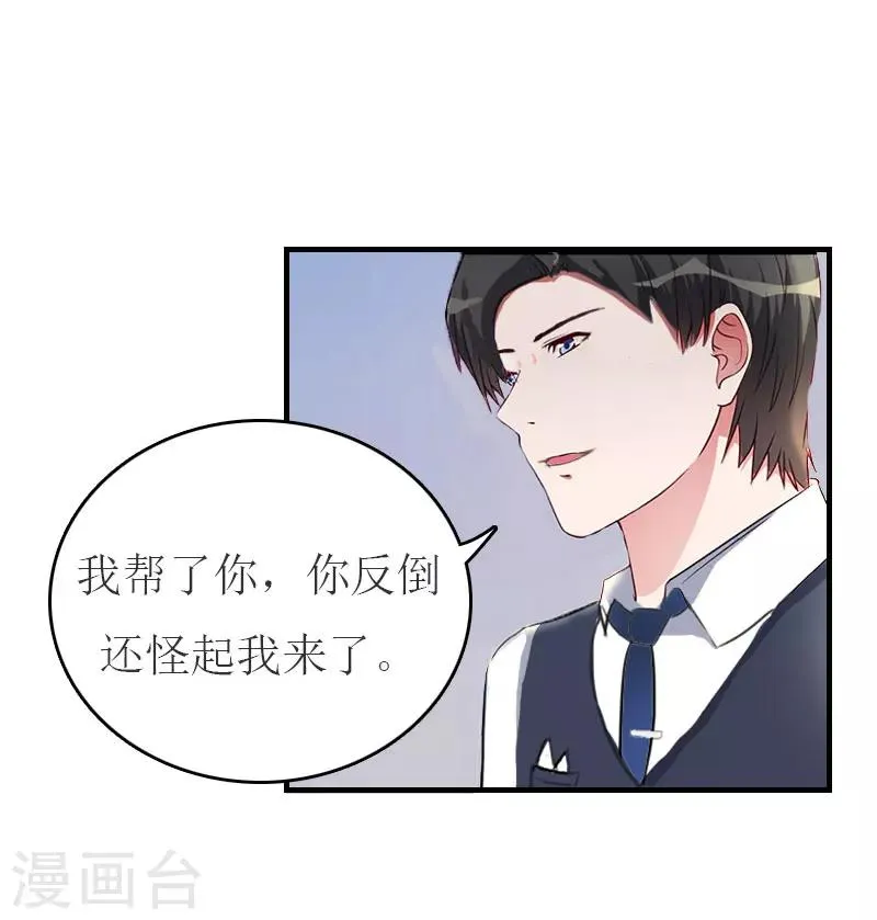 第34话 多喝热水 第11页