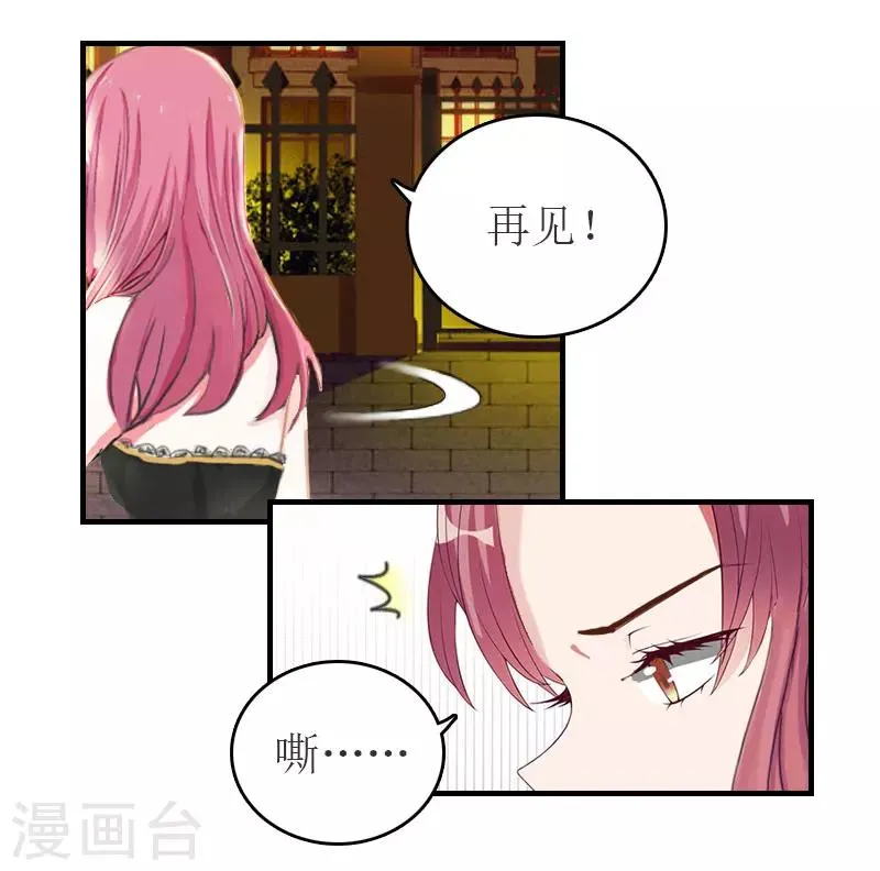 第34话 多喝热水 第12页