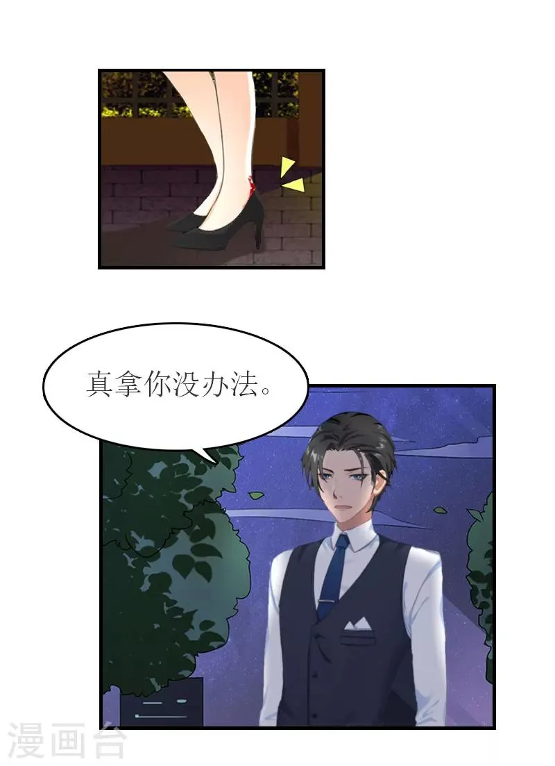 第34话 多喝热水 第13页