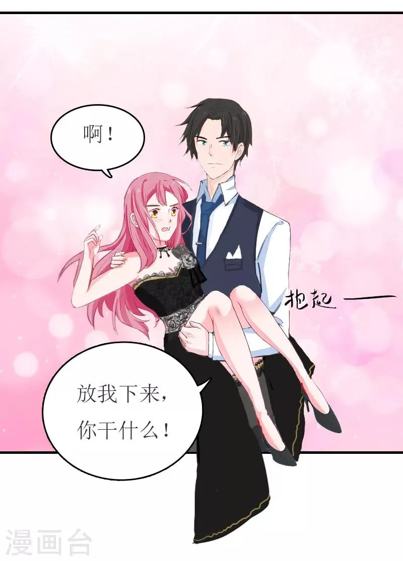 第34话 多喝热水 第14页