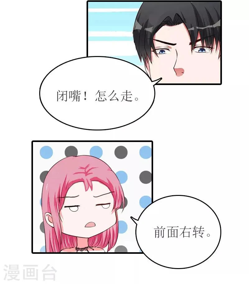第34话 多喝热水 第15页