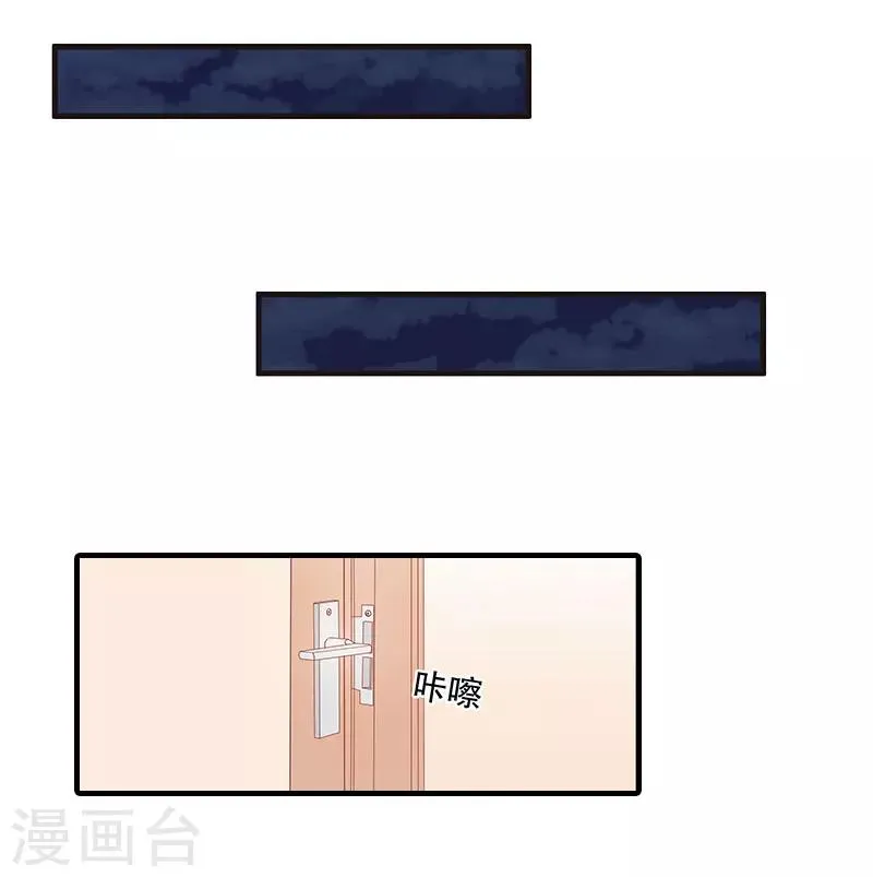 第34话 多喝热水 第16页