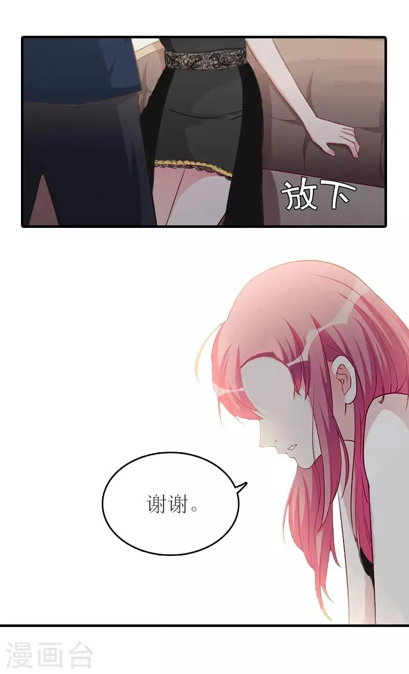 第34话 多喝热水 第17页