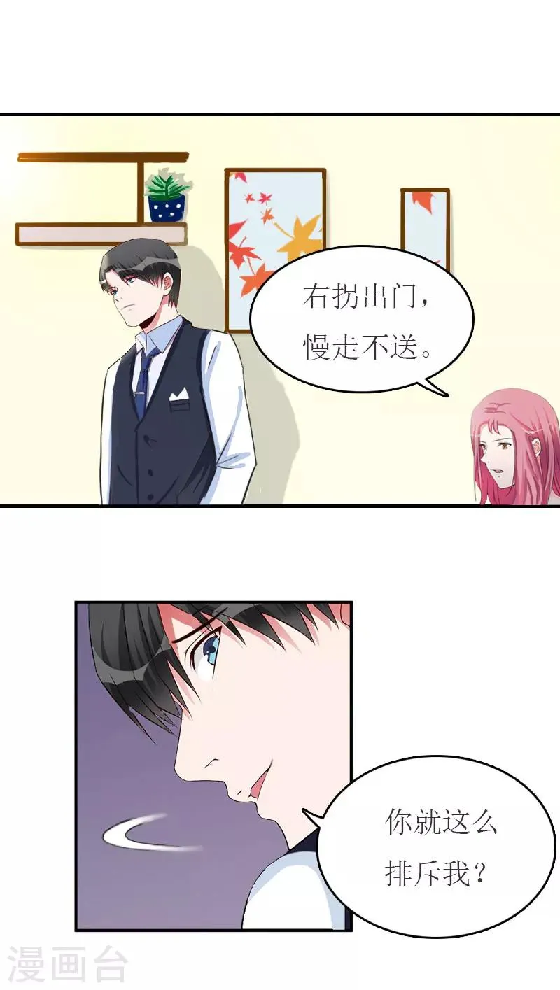 第34话 多喝热水 第18页