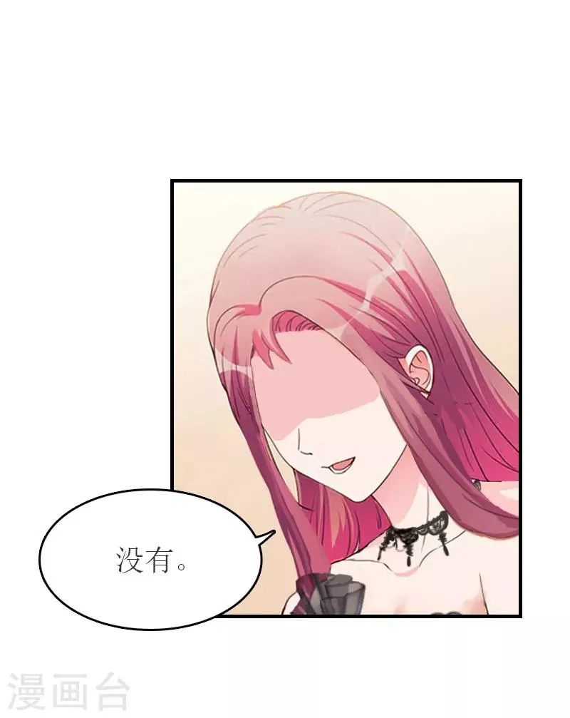 第34话 多喝热水 第19页