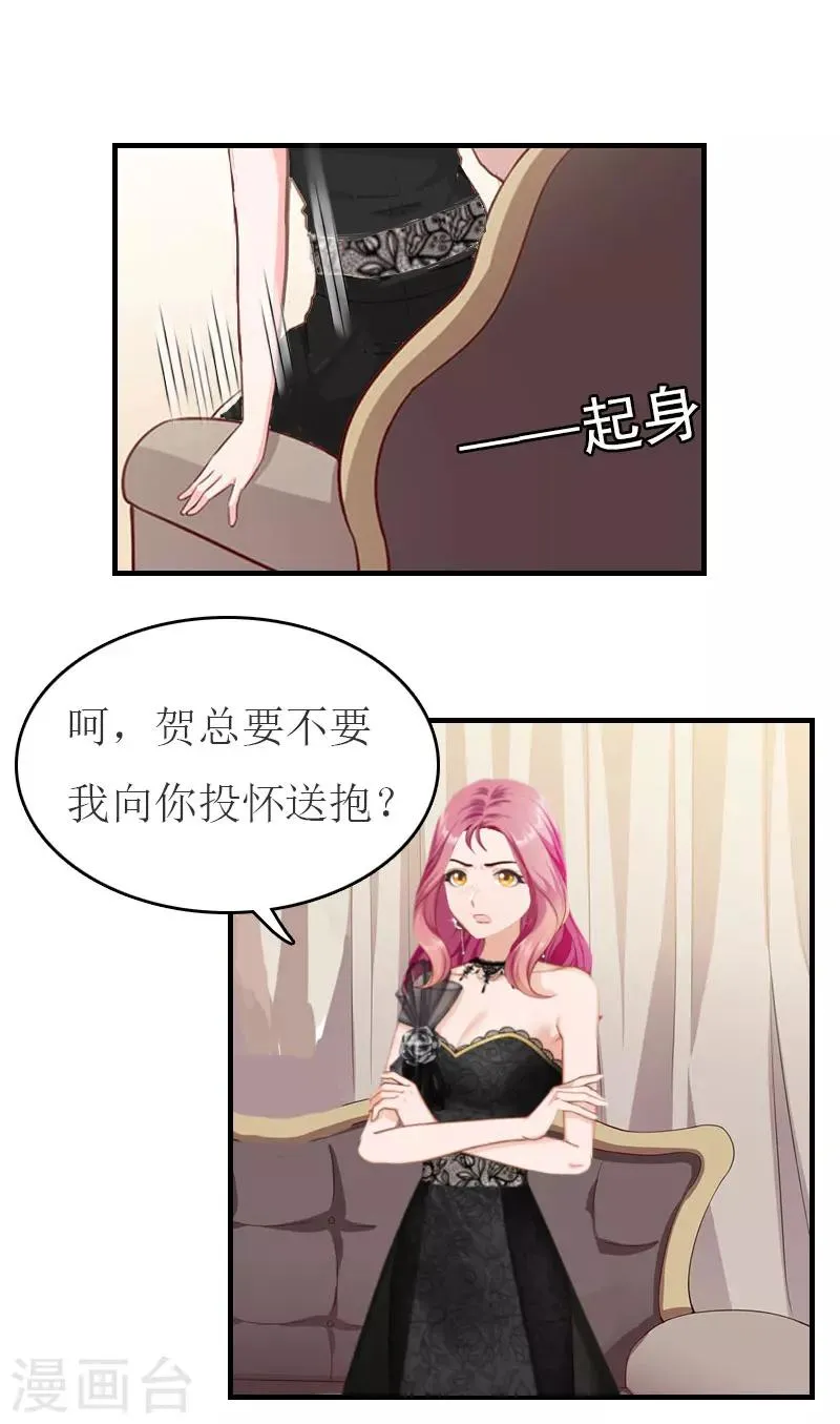 第34话 多喝热水 第21页