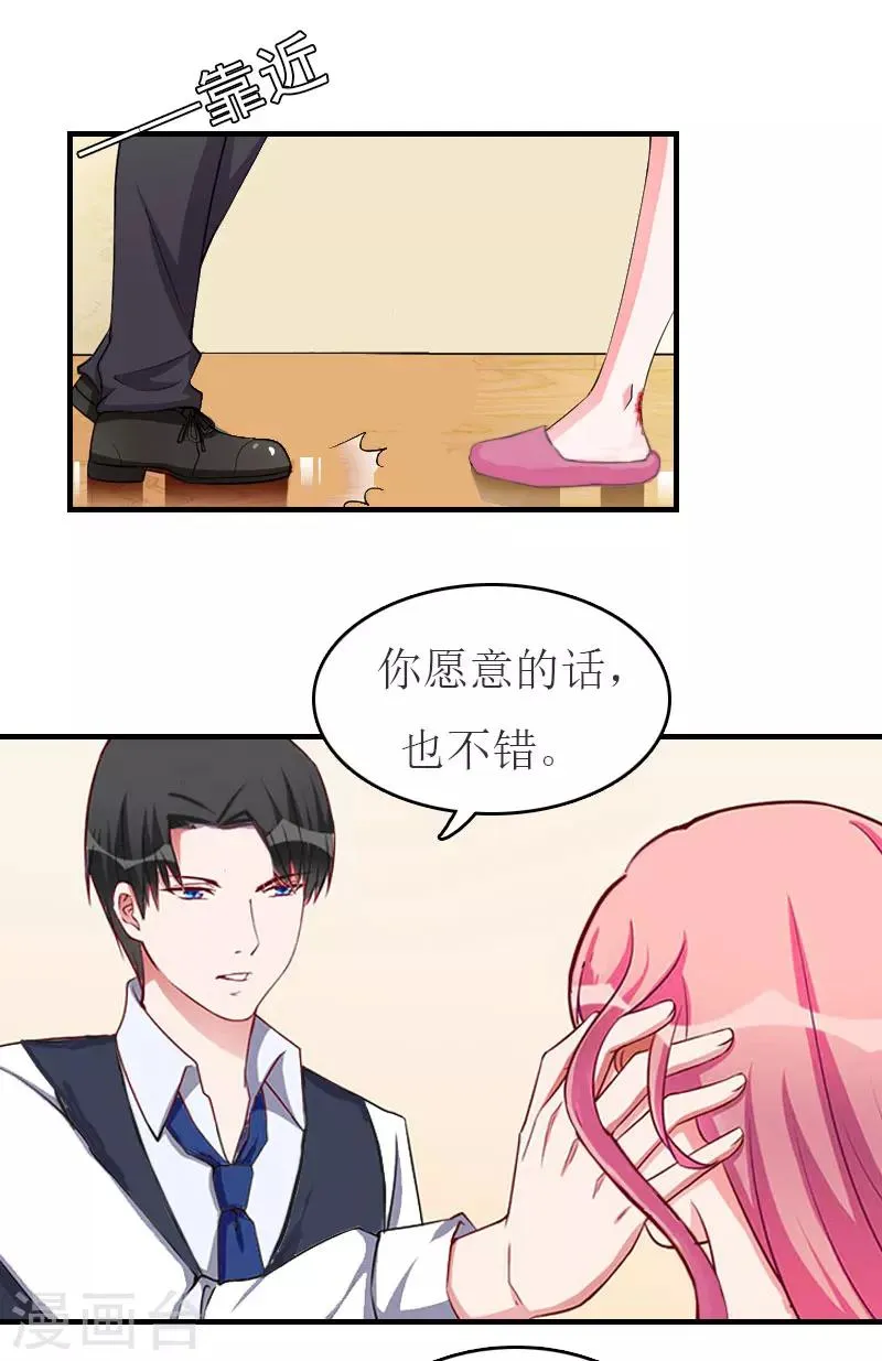 第34话 多喝热水 第22页