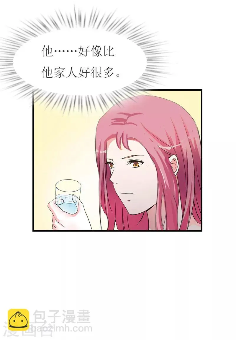 第34话 多喝热水 第25页