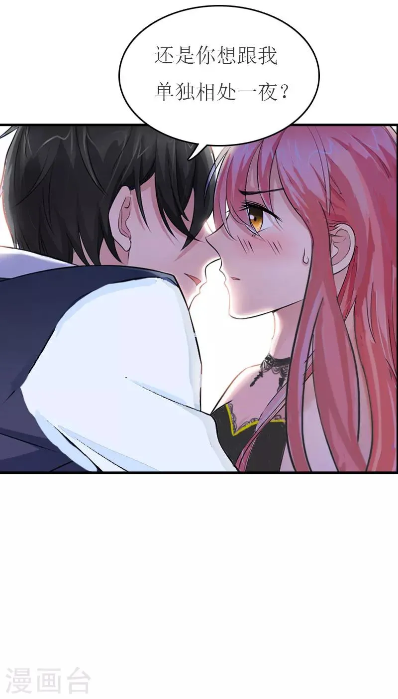 第34话 多喝热水 第28页