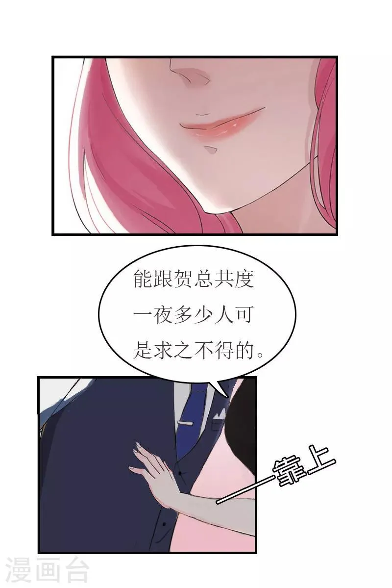 第35话 周言来电 第1页