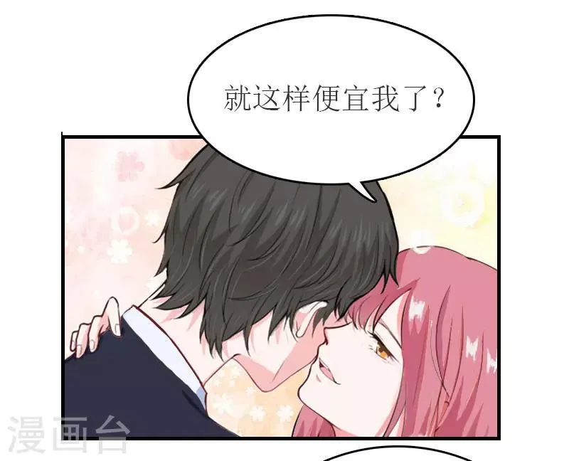 第35话 周言来电 第2页