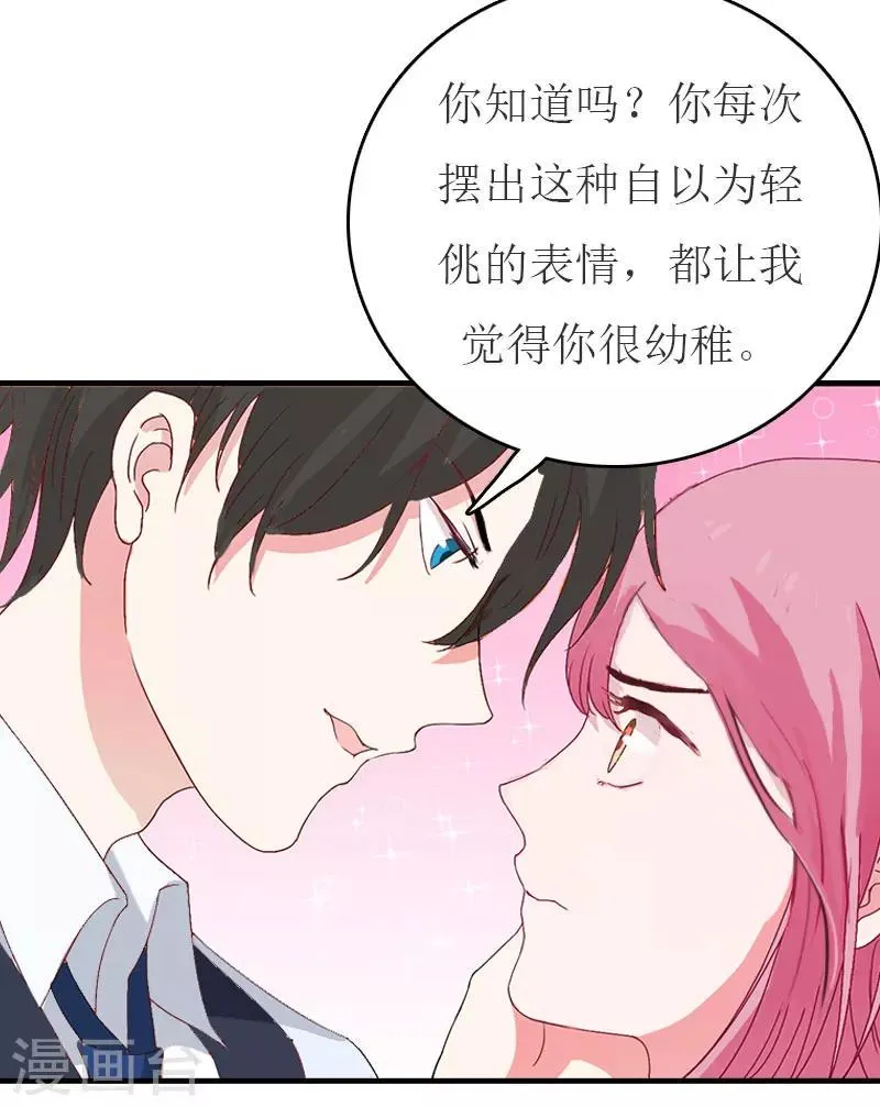 第35话 周言来电 第3页