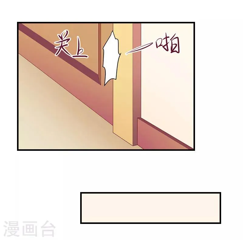 第35话 周言来电 第12页