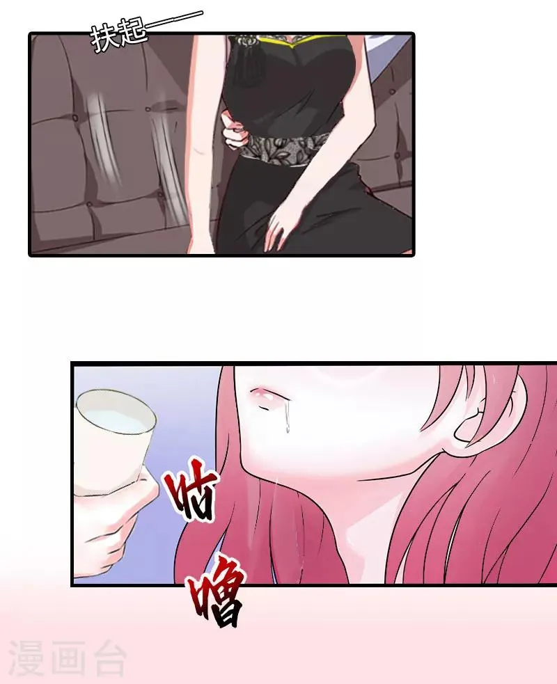 第35话 周言来电 第19页