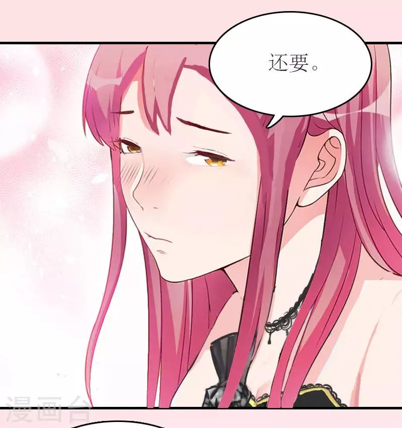 第35话 周言来电 第20页