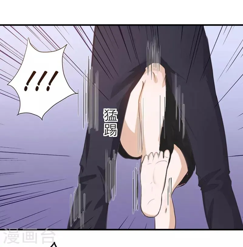 最终话 陈笑卉的新身份 第3页