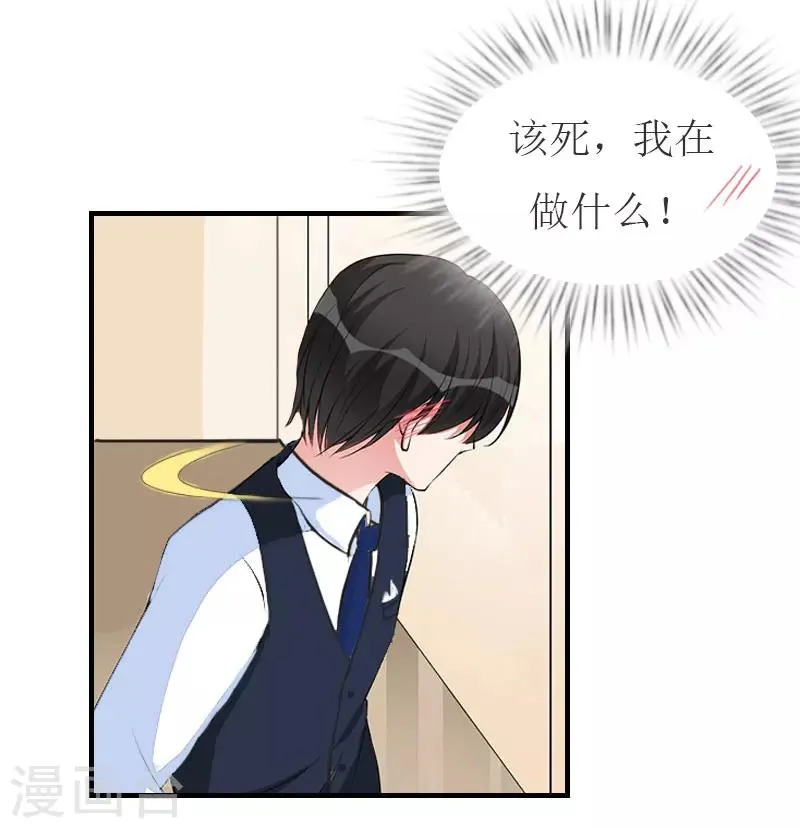 最终话 陈笑卉的新身份 第6页