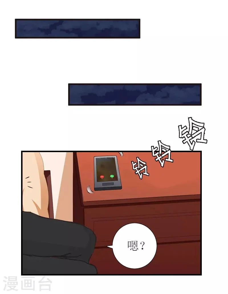 最终话 陈笑卉的新身份 第11页