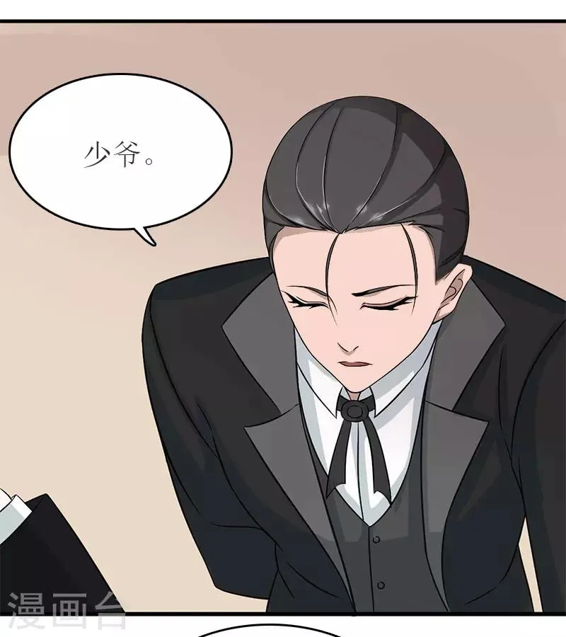最终话 陈笑卉的新身份 第20页