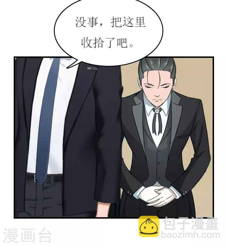 最终话 陈笑卉的新身份 第21页
