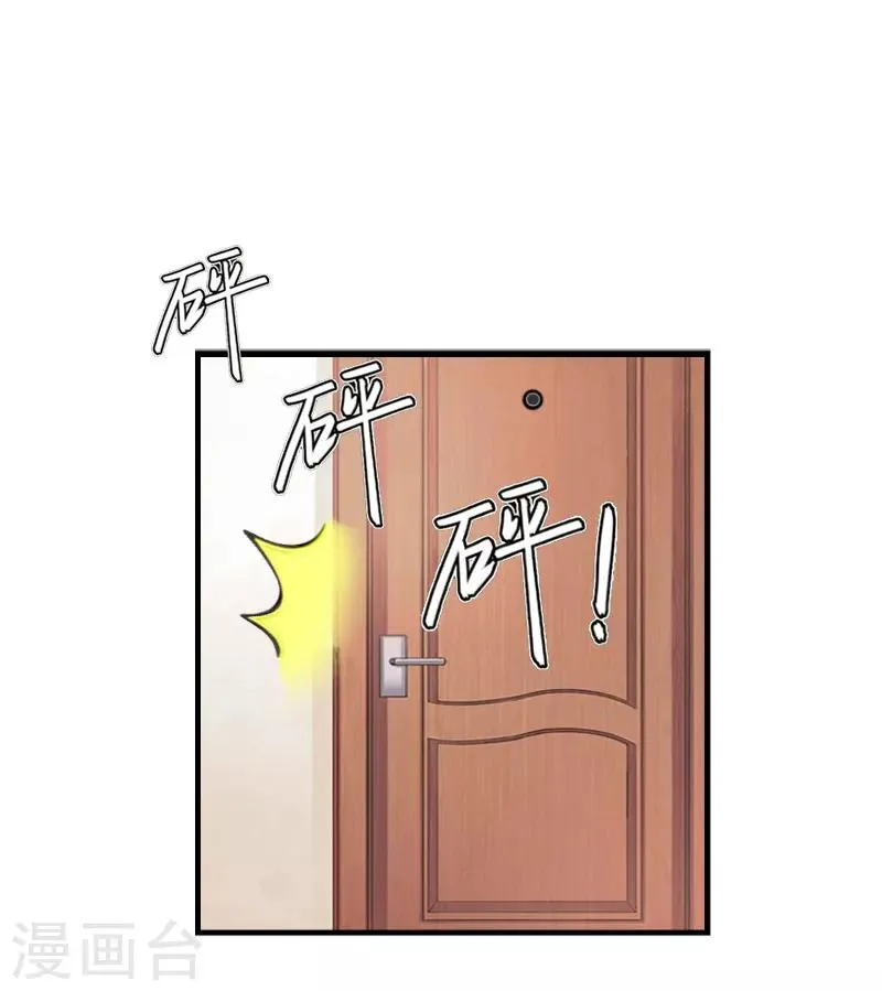 最终话 陈笑卉的新身份 第23页