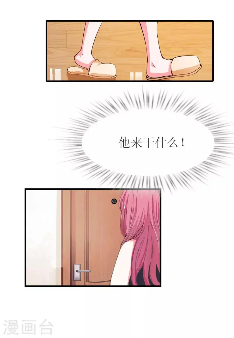 最终话 陈笑卉的新身份 第25页