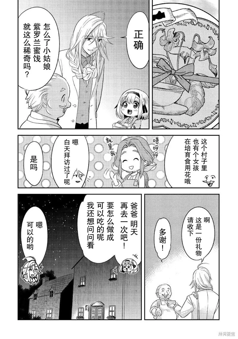第20话 第23页