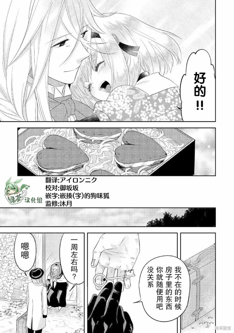 第19话 第23页